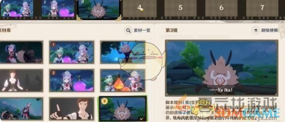 原神剪影辑帧第1天最重要的选择攻略