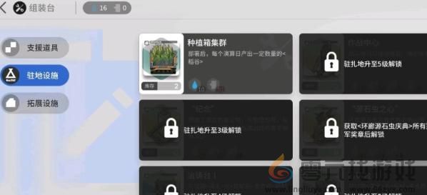 明日方舟终末地种菜玩法介绍(图4) 明日方舟终末地种菜玩法介绍(图4)