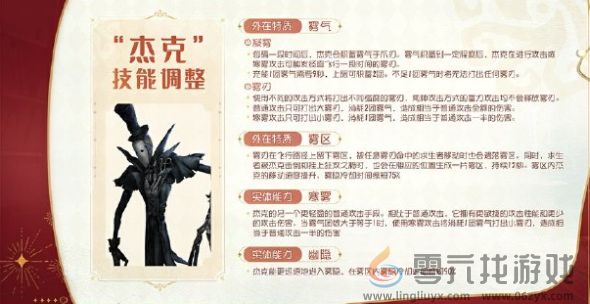 第五人格七周年庆优化了什么(图4)