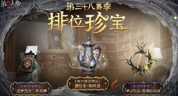 第五人格七周年庆什么时候开启(图3)