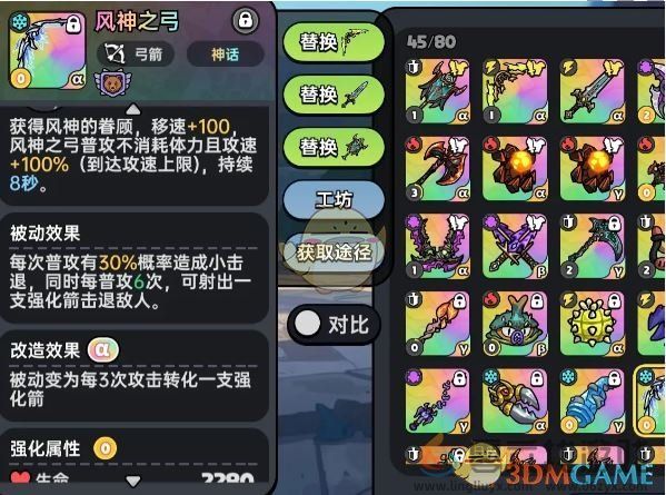 英勇之地冰属性最强武器选择推荐(图2)