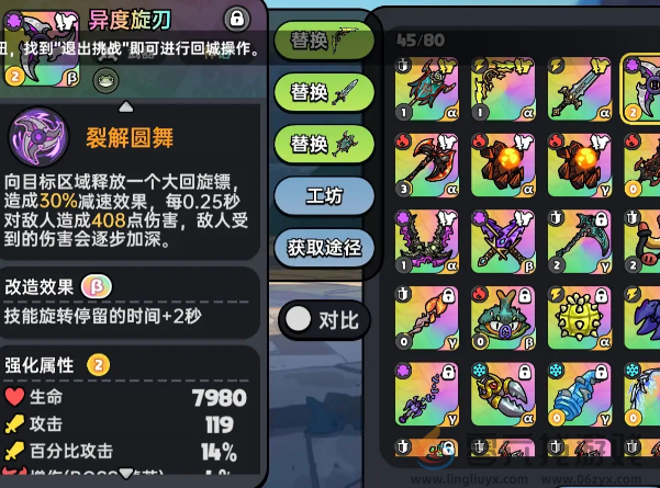 英勇之地毒属性武器选哪个(图1)