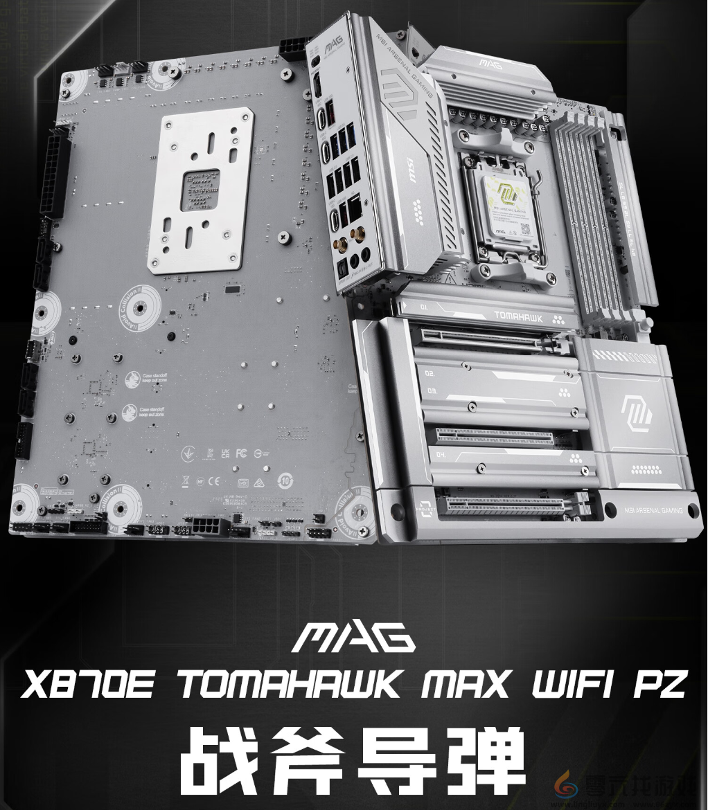 微星银色战斧降临！X870E TOMAHAWK MAX WIFI PZ背插主板上线(图1)