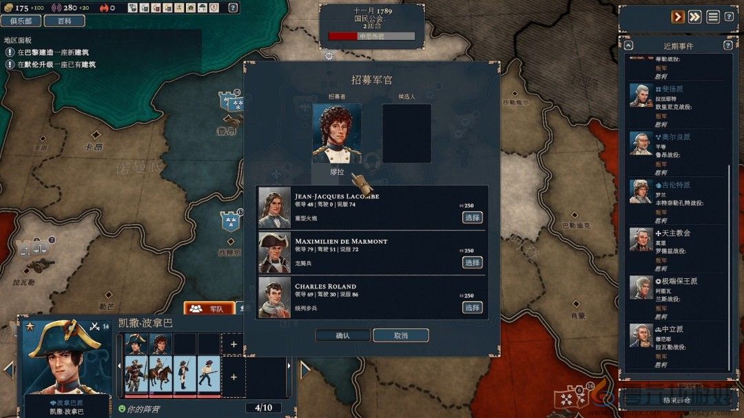 《波拿巴：机甲大革命》正式版发售 驾驶机甲改写历史(图4)