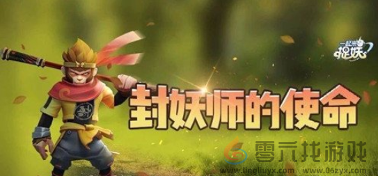 《一起来捉妖》神行最大距离是多少(图1)