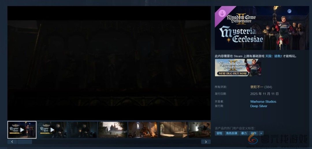 内容少了！ 《天国：拯救2》DLC Steam评价褒贬不一(图2)