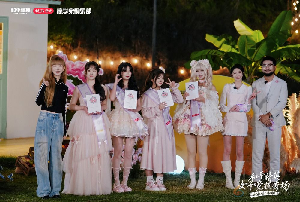 《和平精英》首届女子竞技秀场圆满落幕，甜心派对引领多元赢学风潮(图5)