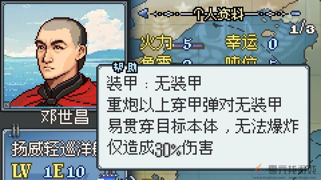 国产战棋游戏《北洋风云》上架Steam 打赢甲午海战？(图3)