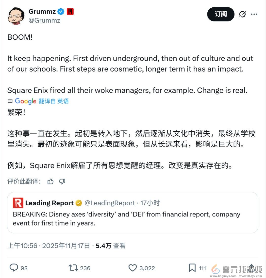 迪士尼在财务报告中不提DEI 五年来首次(图3)