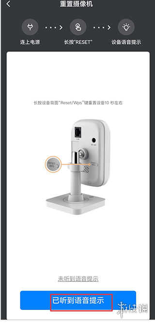 移动看家宝连接手机方法(图5)