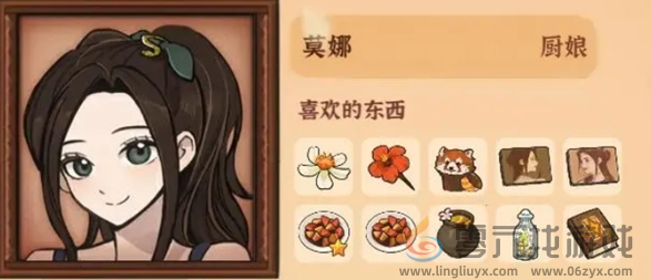 《火山的女儿再度重逢》莫娜喜好与礼物获取方式(图1)