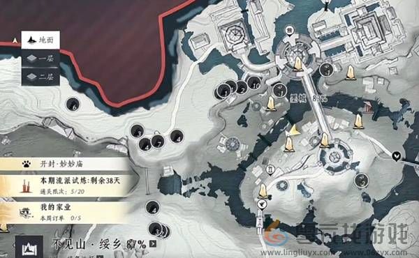 《燕云十六声》 头顶大事任务触发指南(图2)