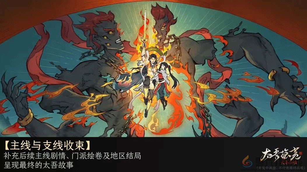《太吾绘卷：天幕心帷》正式版延期至明年4月 新开发成果公布(图10)