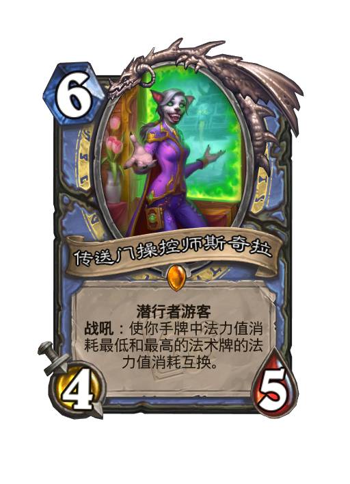 炉石传说30.4.3补丁更新内容(图1)