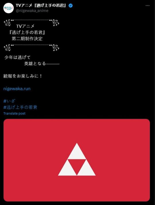 改编动画《擅长逃跑的殿下》官方宣布第二季制作决定(图2)