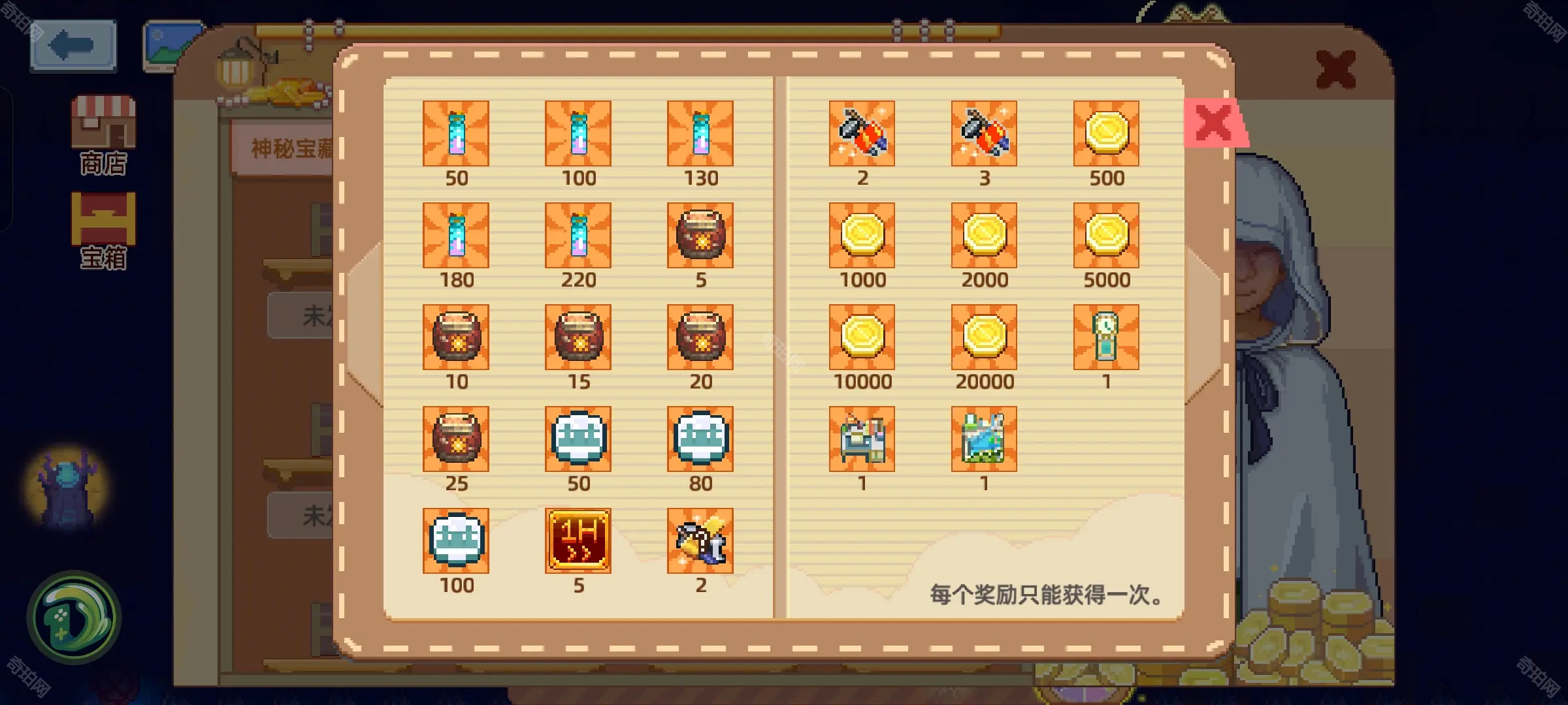 奶牛镇的小时光6月神秘探险全物品汇总(图9) 奶牛镇的小时光6月神秘探险全物品汇总(图9)