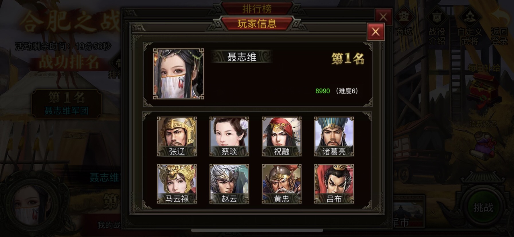 群雄时代合肥之战打法攻略(图5) 群雄时代合肥之战打法攻略(图5)