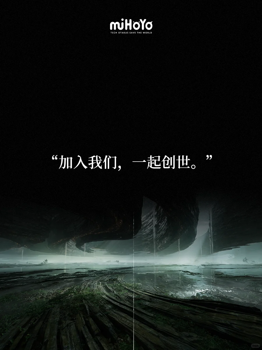 奇幻史诗大世界！米哈游虚幻5新作曝光(图14)